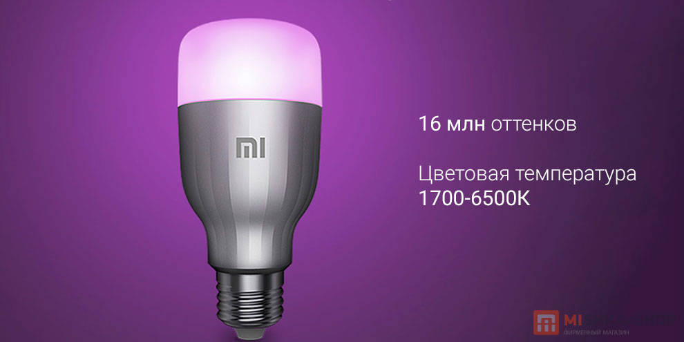 Лампочка светодиодная Xiaomi Mijia Smart Led Bulb White and Color 2-Pack (MJDP02YL)