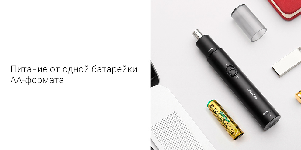 Триммер для носа Xiaomi ShowSee Small Suitable Nose Hair Trimmer