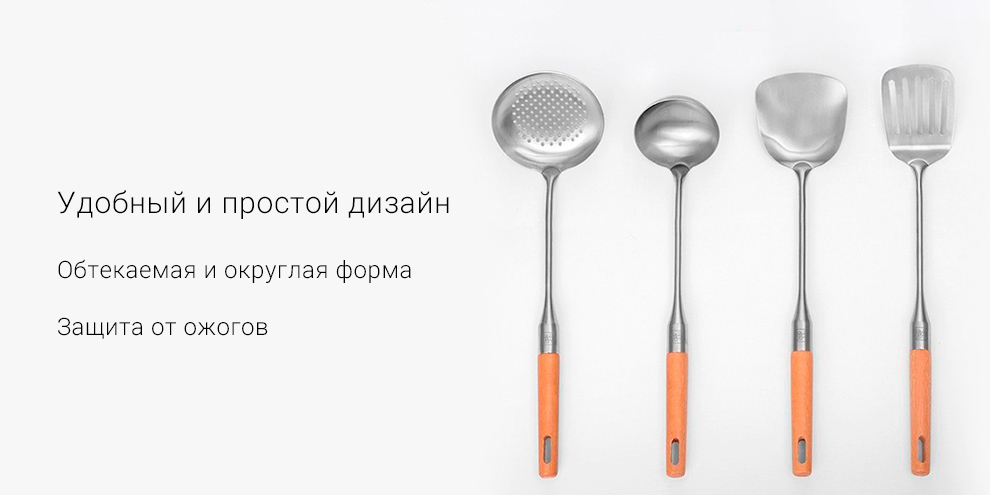 Набор металлических кухонных приборов Xiaomi Yi Wu Yi Shi (4 шт.)